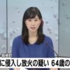 死因病気は 梁田清之さんが死亡 結婚 家族 妻 子供 は 最新ニュース 芸能エンタメまとめサイト