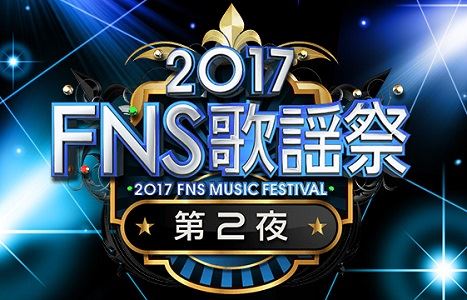 FNS歌謡祭のロゴ画像