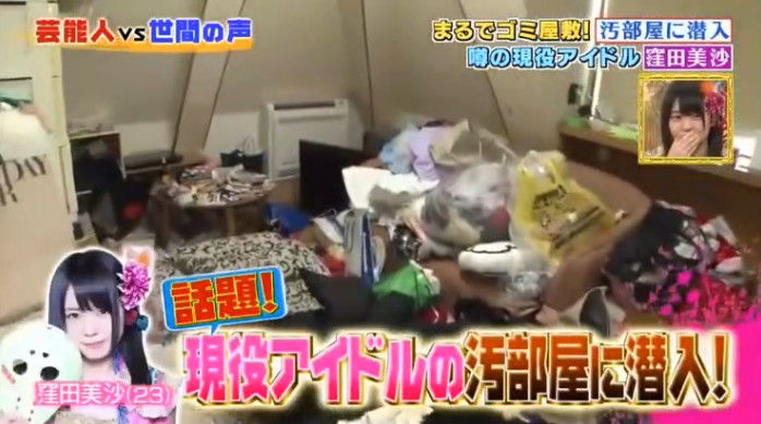窪田美沙の部屋 実家の貧乏エピソードがヤバすぎる 彼氏 高校は 最新ニュース 芸能エンタメまとめサイト